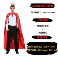 ราคา เสื้อคลุมผู้ใหญ่ ผู้ใหญ่ King Prince เครื่องแต่งกาย Champion เสื้อผ้า Princess Crown Crown เสื้อคลุมเครื่องแต่งกาย (20600876232)