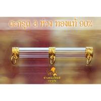 ราคา ตะกรุดทอง 3 ห่วง หลอดแก้ว ไซต์ใหญ่ (17161309980)