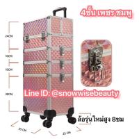 ราคา กระเป๋าช่างแต่งหน้ามีล้อลาก กระเป๋าเครื่องสำอาง กระเป๋าเดินทางจุเยอะ กระเป๋าช่างสัก ช่างแต่งหน้า ใส่อุปกรณ์ (19455136384)