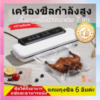 ราคา เครื่องซีล ฟรีถุง6ใบ เครื่องซีลสูญญากาศ เครื่องซีลปิดปากถุง เครื่องซีลมือกด เครื่องซีลถุงพลาสติก เครื่องแพคถุงบรรจุภัณฑ์ Vacuum Sealer ทน (8798425527)