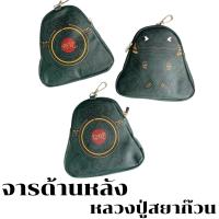 ราคา Leila Amulets กระเป๋ากบกินเดือน (10090508021)