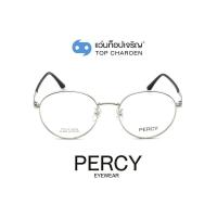 ราคา PERCY แว่นสายตาทรงกลม XC 8099 C2 1 size 51 By ท็อปเจริญ (8572009827)