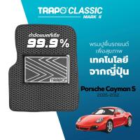 ราคา พรมปูพื้นรถยนต์ Trapo Classic Porsche Cayman S 2005 2012 (11472154404)