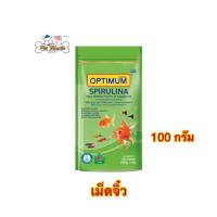 ราคา อาหารปลาสวยงาม Optimum SPIRULINA สูตรเม็ดจิ๋ว 100 กรัม (20697758820)