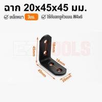 ราคา เหล็กฉากรับน้ำหนัก เหล็กฉากตัวL ฉากรับชั้น หน้ากว้าง 20มม และ 38มม สำหรับทำเฟอร์นิเจอร์ ทำชั้นวางของ งาน DIY แข็งแรงทนทาน (20772166198)