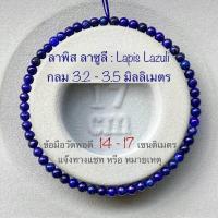 ราคา กำไลหิน ลาพิส ลาซูลี ลาพิสลาซูลี Lapis Lazuli Phoenix Lapis Lazuli (21215262400)