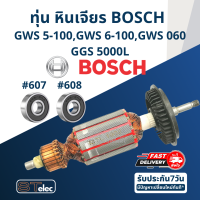 ราคา ทุ่น หินเจียร BOSCH รุ่น GWS 060 GWS 5 100 6 100 GGS 5000L ใช้รุ่นเดียวกัน (20629315879)