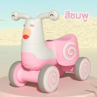 ราคา รถขาไถเด็ก รุ่น Snail โครงสร้างพลาสติกหนา แข็งแรงทนทาน รับน้ำหนัก 30กก มี4ล้อ ทรงตัวได้ดี ล้อใหญ่ แข็งแรงทนทาน (20329019553)