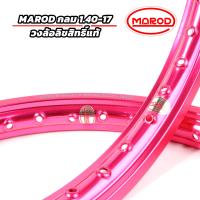 ราคา วงล้อลิขสิทธิ์แท้ MAROD 1 40 17 กลม 13สี สีล้วน สีสด ทนทาน วงล้ออลูมิเนียมขอบ 17 ราคา1คู่ l PTM Racing (17962560802)