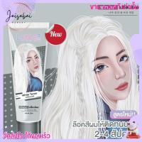 ราคา Lerca hair color treatment เลอค่า ทรีทเม้น เปลี่ยนสีผม ย้อมผม สีผม เทา หม่น บลอน น้ำตาล สีสวย แบบหลอด (18524797277)