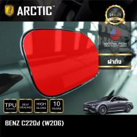 ราคา Mercedes Benz C Class W206 2022 รุ่นAvantgarde ฟิล์มกันรอยรถยนต์ ภายในรถ PianoBlack จุดเสี่ยงภายนอก by ARCTIC โปรดระบุส่วนที่ต้องการสั่งซื้อ (16351444515)