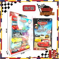 ราคา โมเดลรถแข่ง รถแมคควีน รถของเล่นพลาสติก SuperRacing 1 แพค มี 8 คัน (16796404969)
