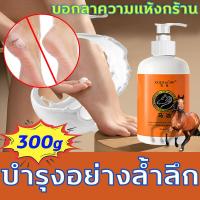 ราคา MM บำรุงอย่างล้ำลึก ครีมทาเท้าแตก บอกลาความแห้งกร้าน 300g ครีมทาส้นเท้าแตก ครีมทาส้นทาแตก ครีมทาส้นเท้า ครีมส้นเท้าแตก ครีมทาเท้า foot cream (18587947193)