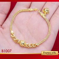 ราคา Raringold รุ่น B1007 สร้อยข้อมือทอง ลายสี่เสา คั่นมีนา เม็ดกลมพ่นทราย ขนาด 2 สลึง (213088160)
