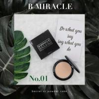 ราคา แป้งบีมิราเคิล B MIRACLE เบอร์ 1 No 1 สำหรับผิวขาว (7619661928)