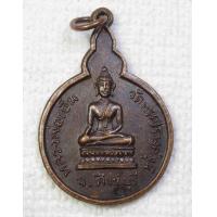 ราคา เหรียญ หลวงพ่อเย็น วัดพระปรางค์มุนี จ สิงห์บุรี รุ่นสร้างวิหาร ปี2522 (7710319388)