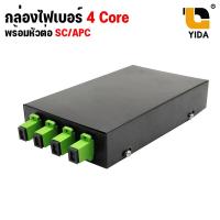 ราคา กล่องเเยกสายไฟเบอร์ออฟติก Fiber Optic Terminal Box 4 Core SC LC Duplex ODF 4 Port SC UPC (20581592144)