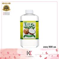 ราคา ชีววิถี นํ้ามันมะพร้าวธรรมชาติ 100 สกัดเย็น ขนาด 500 ml ชีววิถี น้ำมันมะพร้าวบริสุทธิ์ สกัดเย็น 100 (20657403399)