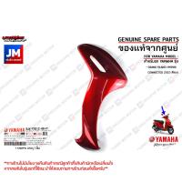 ราคา P1 ชุดสีเเดง BJK รถแกรนด์ฟีลาโน เฟรม แฟริ่ง แท้ศูนย์ YAMAHA GRAND FILANO HYBRID CONNECTED 2023 (20063562374)
