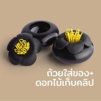 ราคา ที่ใส่คลิป ที่เก็บคลิปหนีบกระดาษ ที่เก็บของเล็กๆ แถมฟรี คลิปหนีบกระดาษ รุ่น Blossom Qualy Blossom Pod Clips holder (552406982)