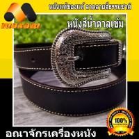 ราคา ร้านค้าอันดับ1 ขายหนังแท้ หนังสวย ต้องที่่ร้าน NawaBiz Classic Style เข็มขัดแบบคลาสสิก หนังวัวแท้ เป็นแบบหัวชุด สายหนังสีน้ำตาล เด่น Cowboy Style (6160188803)