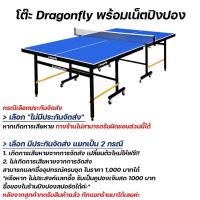 ราคา โต๊ะปิงปอง 20 mm พร้อมสิทธิ์แลกซื้ออุปกรณ์ปิงปองเกรดแข่งขัน พร้อมตี (14901266534)