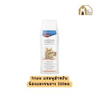 ราคา Trixie Langhaar shampoo แชมพูสำหรับแมวขนยาว 250มล (19941069404)