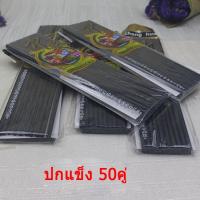 ราคา ตะเกียบสีดำเชิงพาณิชย์ 100 คู่ ตะเกียบเมลามีน ตะเกียบพิเศษสำหรับ ร้านอาหารฆ่าเชื้อตะเกียบ 50 คู่ (19806537943)