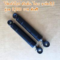 ราคา โช้คตัวเดิน รถแม็คโคร โกเบ Kobelco มาร์ค 5 SK120 5 SK200 5 แบคโฮ รถขุด รถตัก (8398847130)