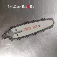 ราคา เลื่อยโซ่ยนต์ 4 เลื่อยโซ่ยนต์ ขนาด 4 สำหรับเลื่อยยนต์ขนาดเล็กแบบพกพา เลื่อยโซ่ เลื่อยโซ่ยนต์ (14304171048)