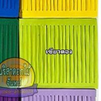 ราคา ไส้ฝอย ทำดอกไม้จันทน์ (9432990260)