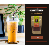 ราคา ผงชาเขียว ผงชาเขียวมัทฉะ ผงชาไทย ผงชากุหลาบ ผงชาไต้หวัน (17058906582)