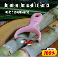 ราคา มีดกีวี มีดปอกผลไม้ มีดปอกมะละกอ ที่ปอกผลไม้ มีดปอก มีดปอกกีวี่ มีดปอกยี่ห้อกีวี KIWI มีดปอกด้ามสีชมพู สำหรับปอกผลไม้ เก็บเงินปลายทาง (8629806652)