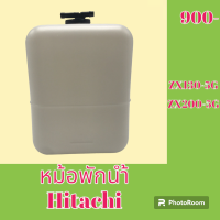 ราคา หม้อพักน้ำ ฮิตาชิ Hitachi ZX 130 5g ZX 200 5g กระป๋องพักน้ำ ถังพักน้ำ อะไหล่รถขุด อะไหล่รถแมคโคร อะไหล่แต่งแม็คโคร อะไหล่ รถขุด แมคโคร แบคโฮ แม็คโคร รถ เครื่องจักร อะไหล่แม็คโคร (19183744377)
