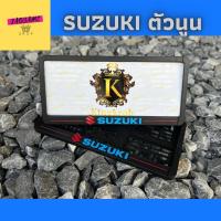 ราคา กรอบป้ายทะเบียนรถยนต์ ตัวนูน กรอบABS กรอบป้ายทะเบียนรถยนต์ กรอบป้ายทะเบียนพลาสติก (10555858151)