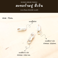 ราคา SM ตะขอก้ามปู ก้ามกุ้ง เงินแท้ อะไหล่เงิน อุปกรณ์งานฝีมือ Diy ตะขอเงินแท้ 92 5 ตะขอสร้อย ตะขอสร้อยข้อมือ (9958622159)