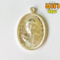 ราคา เหรียญเจริญพรบน หลวงพ่อคูณ ปริสุทโธ เมตตามหานิยม วัดบ้านไร่ จ นครราชสีมา (8423079815)