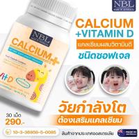 ราคา NBL Calcium VIT D แคลเซียมเหลว ผสมวิตามินดี 3 30 แคปซูล (16102670632)