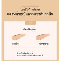 ราคา รองพื้นกันน้ำ รองพื้นคุมมัน รองพื้นหน้าเงา รองพื้นหน้าฉ่ำ รองพื้น ครีมรองพื้น เนื้อบางเบา ไม่หนักหน้า เครื่องสำอางค์ นำเข้าจากเกาหลี (15855594732)