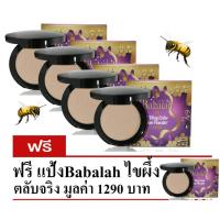 ราคา Babalah บาบาร่า แป้งบาบาร่าแป้งบาบาร่าสูตรใหม่ Oil Control UV Magic 2 Way Cake Magic Powder SPF20 เบอร์1 ผิวขาวเหลือง 4 แถม 1 ตลับ (534406901)