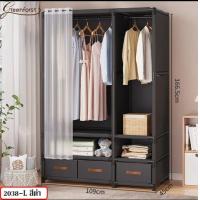 ราคา ราวแขวนผ้า ราวแขวนเสื้อผ้าทรงตู้ มีชั้นวางของ มาพร้อมกับลิ้นชักและม่านป้องกันฝุ่นละออง มีให้เลือก 2 แบบ (21251423874)