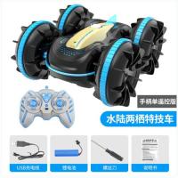 ราคา สะเทินน้ำสะเทินบกรถของเล่น ไดรฟ์พลิกสองทาง รถสะเทินน้ำสะเทินบก รถบรรทุกน้ำ รถควบคุมระยะไกลเอฟเฟกต์พิเศษรถเอฟเฟกต์พิเศษสอ (20253241426)