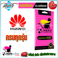 ราคา FOCUS HERO CAT ฟิล์มกระจกนิรภัยเต็มหน้าจอ Huawei Y9 Prime 2019 Y9 2019 Y7a Y7 Pro 2019Y7 P30P30 Lite P20 Pro (18896524654)