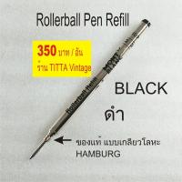 ราคา ไส้ปากกา MONTBLANC Rollerball Pen Refill HAMBURG เกลียวโลหะของแท้ (9505597752)