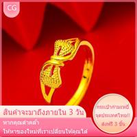 ราคา ของแท้ 100 แหวนปรับขนาดได้ ครึ่งสลึง ลายกลมเกลี้ยงไม่ดำ ไม่ลอก แบรนด์หรู ดีไซน์เดียวกัน แหวนทองเหลืองแท้ ไม่ลอก ไม่ดำ ไม่เป็นสนิม ทำจากทองเหลืองแท้ 100 แหวนลายทองเกลี้ยง น้ำหนัก 1บาท ชุบเศษทอง 96 5 ไม