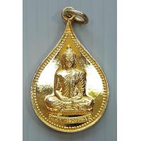 ราคา เหรียญ สมเด็จพระธรรมกาย สมบัติพระจักรพรรดิ์ หลวงป๋า วัดหลวงพ่อสดธรรมกายาราม จ ราชบุรี (19302131727)