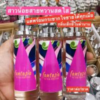 ราคา น้ำหอมผู้หญิง กลิ่นสดใส หอมหวานชวนฝันที่สาวๆ ทั่วโลก คอนเฟิร์มใหัว่า หอมมาก Britney Spears Fantasy (3857840326)