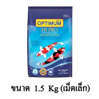 ราคา Optimum Hi Pro อาหารปลาคาร์ฟ สูตรเร่งสีเร่งโต เม็ดเล็ก ขนาด 1 5 KG (8065950580)