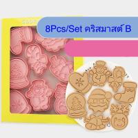 ราคา พร้อมส่ง ชุดกดคุกกี้ Merry Christmas 8 แบบ (17641041723)