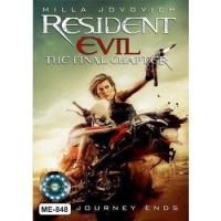 ราคา DVD หนัง Resident Evil หนังดีวีดี เรซิเดนต์อีวิลCollection (16591701958)